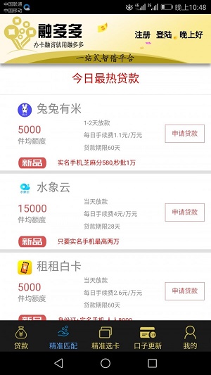 融多多金融app下载安装最新版本苹果手机  v1.2图3