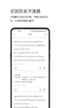 简藏汉  v1.0.0图2