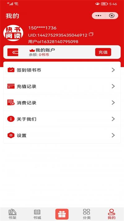 快书阅读下载安装免费  v1.0.8图1