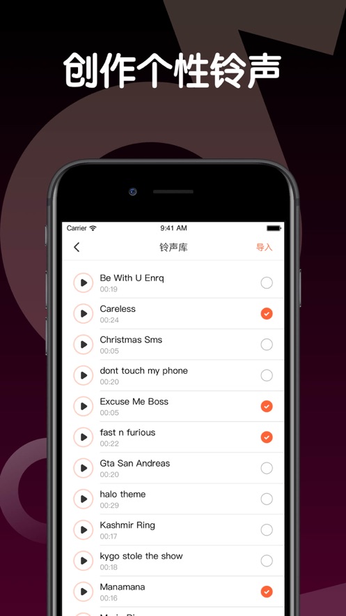 iPhone铃声制作iTunes  v1.0.0图3