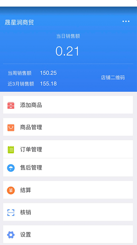 趣酒商家  v1.6图3