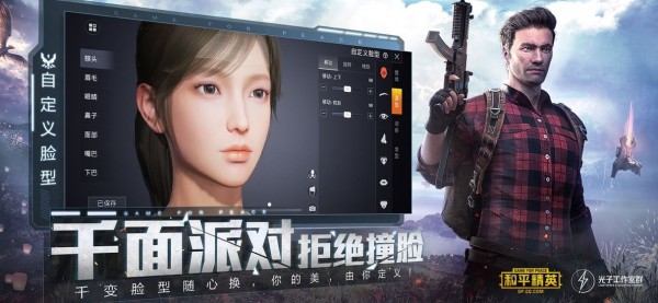 火球吃鸡辅助器下载安装免费苹果版  v3.22.00图2