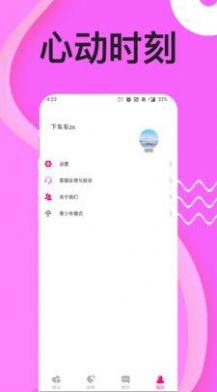 同城秘聊手机版下载安装最新版本官网  v1.3.12图3