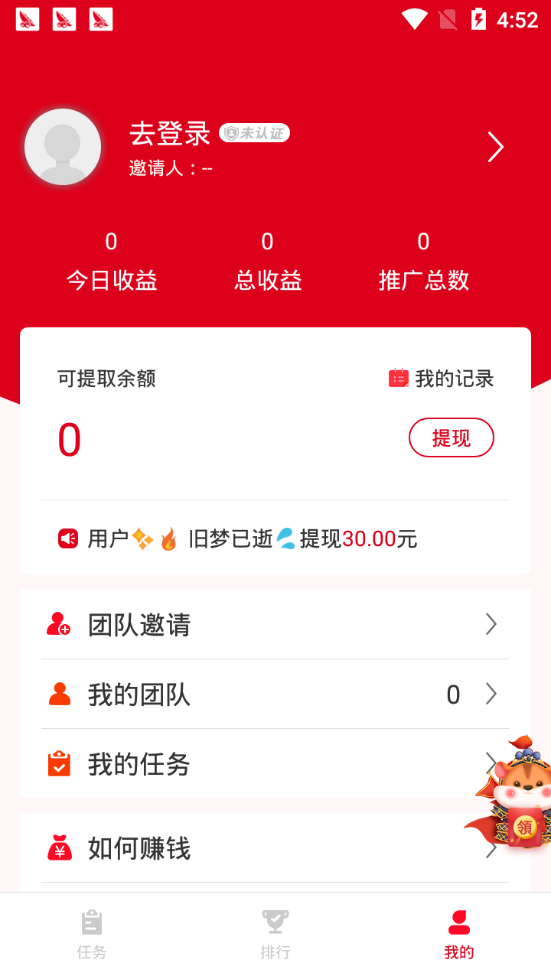 赚得快下载安装  v4.6图1