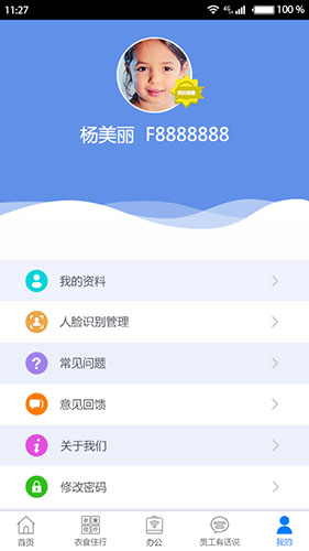 爱多多  v7.1.5图2