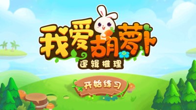 几何空间思维训练  v1.0图1