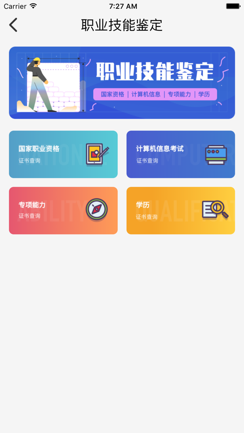 鲁班在线下载app  v1.0.0图3