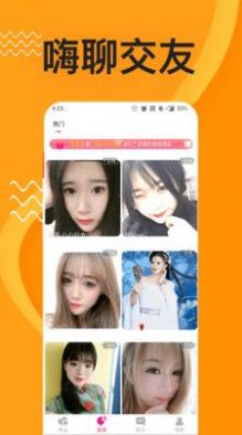 同城秘聊手机版下载安装最新版本官网  v1.3.12图1