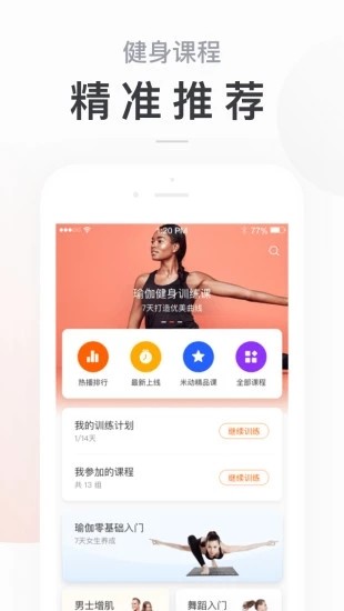 小米步数管理  v1.31图3