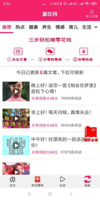 丹凤网最新版下载  v1.4.4图2