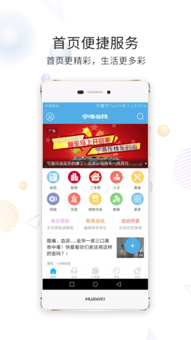 宁海在线  v5.4.4.3图1