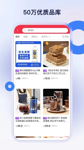 热度星推  v1.4.37图1