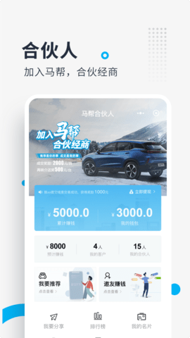 海马汽车  v1.3.3图2