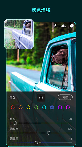 lightroom官方正版手机版  v5.2.1图1