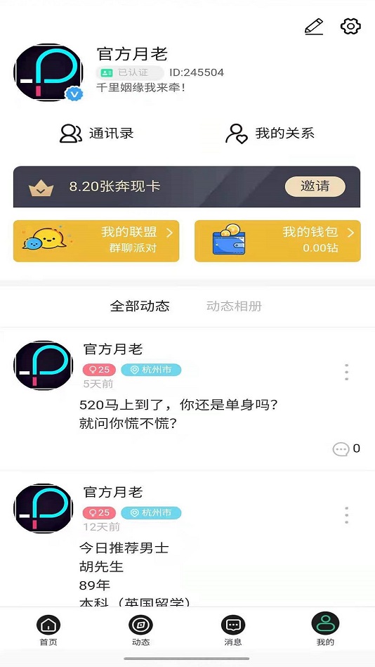 PAl软件下载  v1.0图1