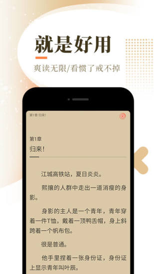 花香小说枣子哥免费阅读全文下载  v1.5.0图2