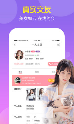 雨音视频交友最新版下载安装  v1.0.0图3