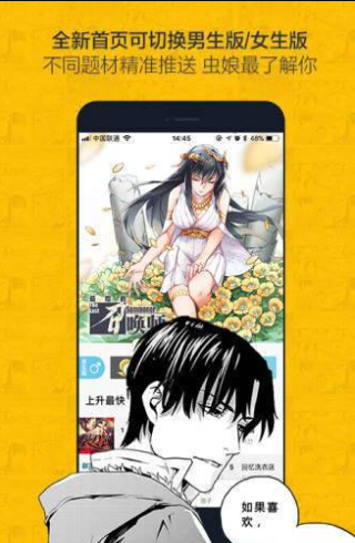 第一漫画历史浏览  v1.0.0图1