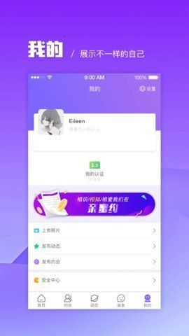 探友社区最新版  v1.0.0图1