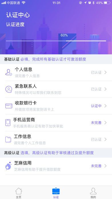 小云雀贷款  v9.0.95图1