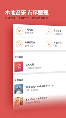 小米音乐app下载安装免费  v2.9.200图2