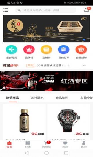 中安环球app下载安装官网最新版