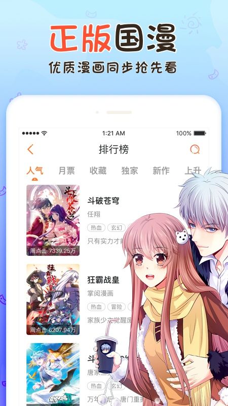 无修漫画官方下载  v1.0.0图3