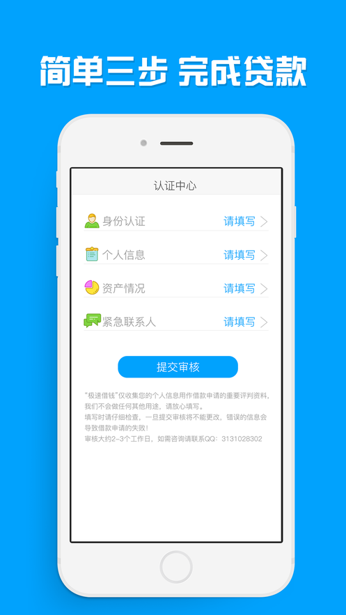 花优宝贷款app口子  v1.0.0图4