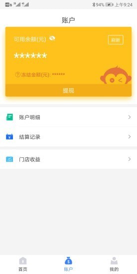 通联好老板app手机版下载官网苹果版安装  v1.3.4图2