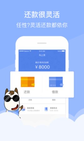 马上易贷手机版下载  v1.1.2图1