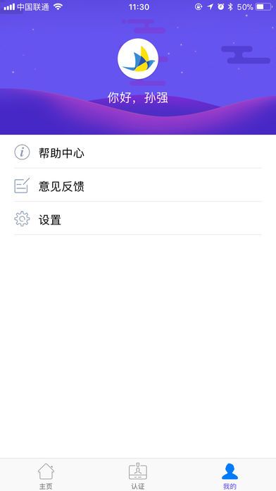 小云雀贷款  v9.0.95图3