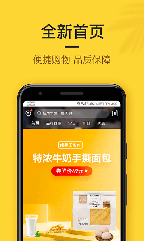 小黑鱼  v5.3.0图3