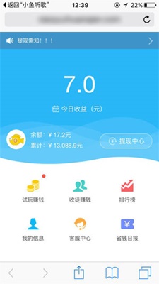 小鱼赚钱app下载官方  v2.1.6图3