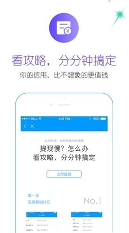 放手一贷  v9.0.95图2