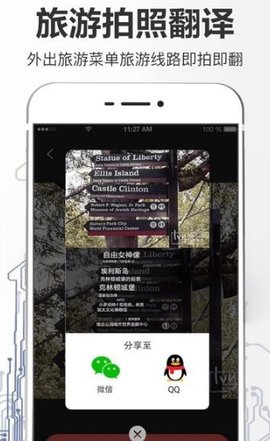 拍照翻译大全  v3.1.4图2