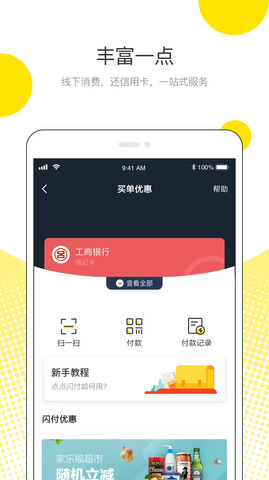 呗呗分期免费版  v9.0.95图2