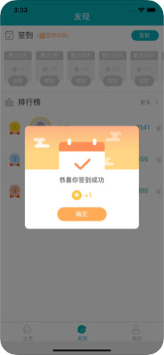 中考扫雷2024  v2.6图3