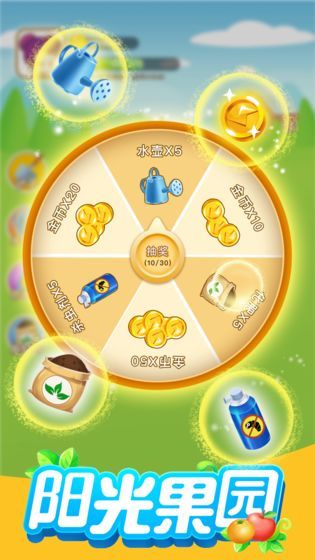 阳光果园种树  v1.0.1图3