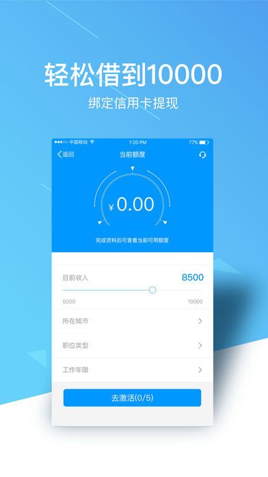 壹号贷贷款免费版  v9.0.95图1