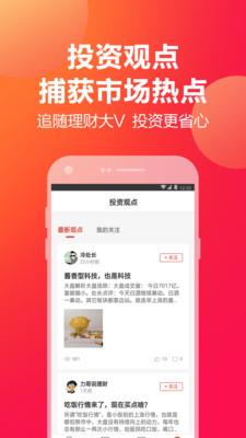 挖财宝最新版下载手机版官网安装  v5.1.0图3