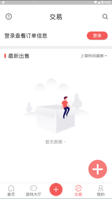 掌上乐鱼安卓版下载官网