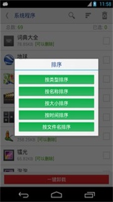 万能一键root授权下载安装