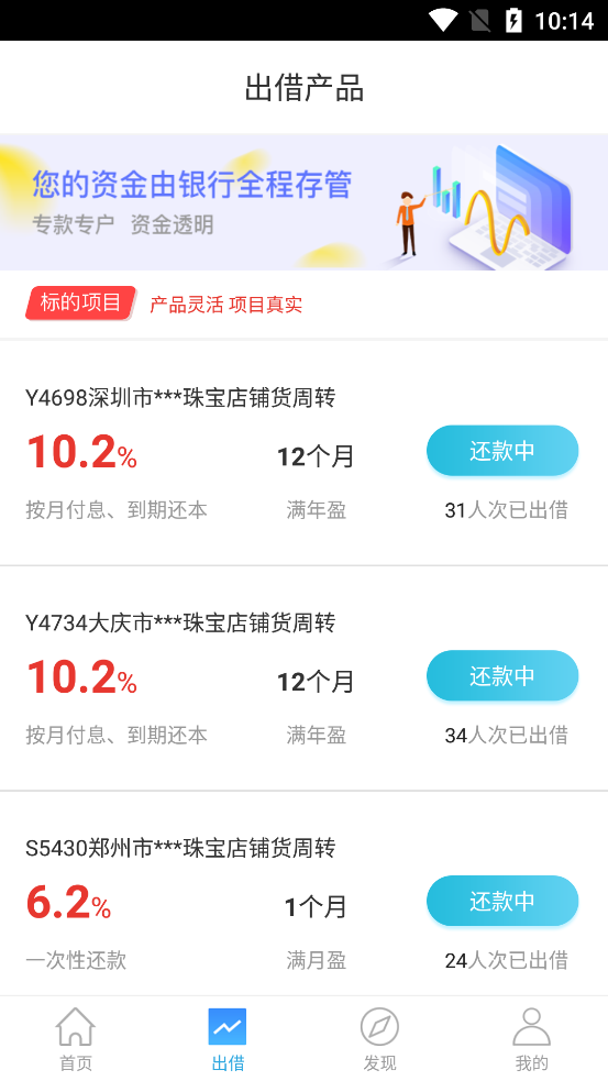 钱香金融最新版  v9.0.95图2