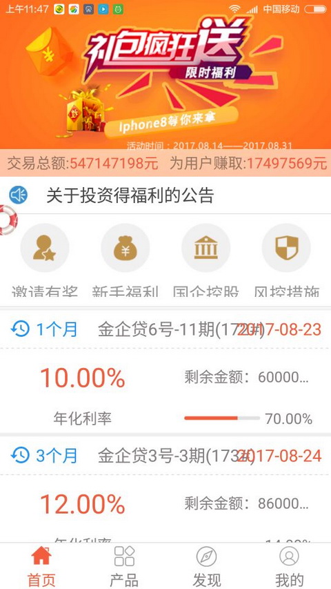 金陵贷app  v9.0.95图1