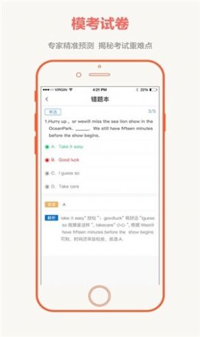 全国大联考答案app  v2.4.4图2