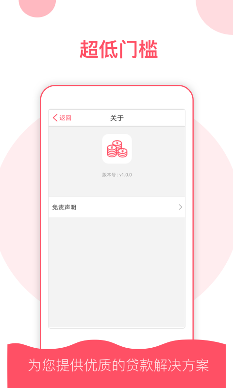 稳点花网贷官网  v9.0.95图3