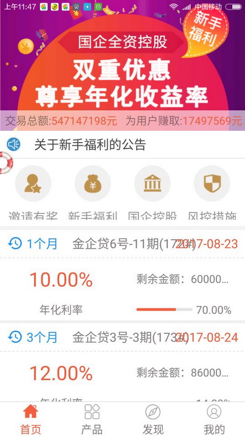 金陵贷app  v9.0.95图2