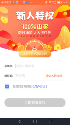 卡牛极速借贷手机版  v8.9.55图3