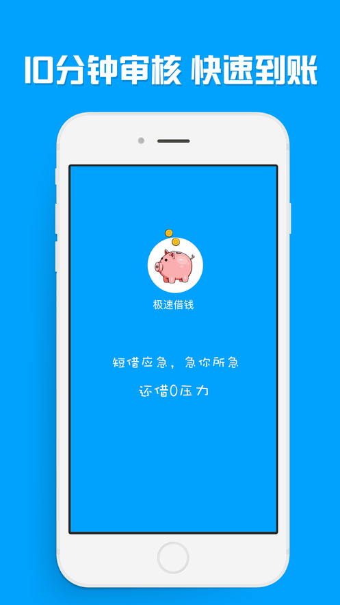 花优宝贷款app  v1.0.0图1