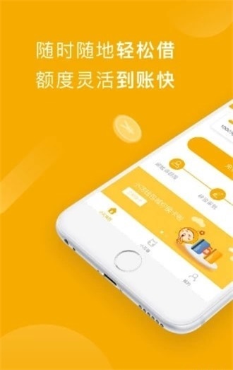 蓝光速贷手机版  v9.0.95图1